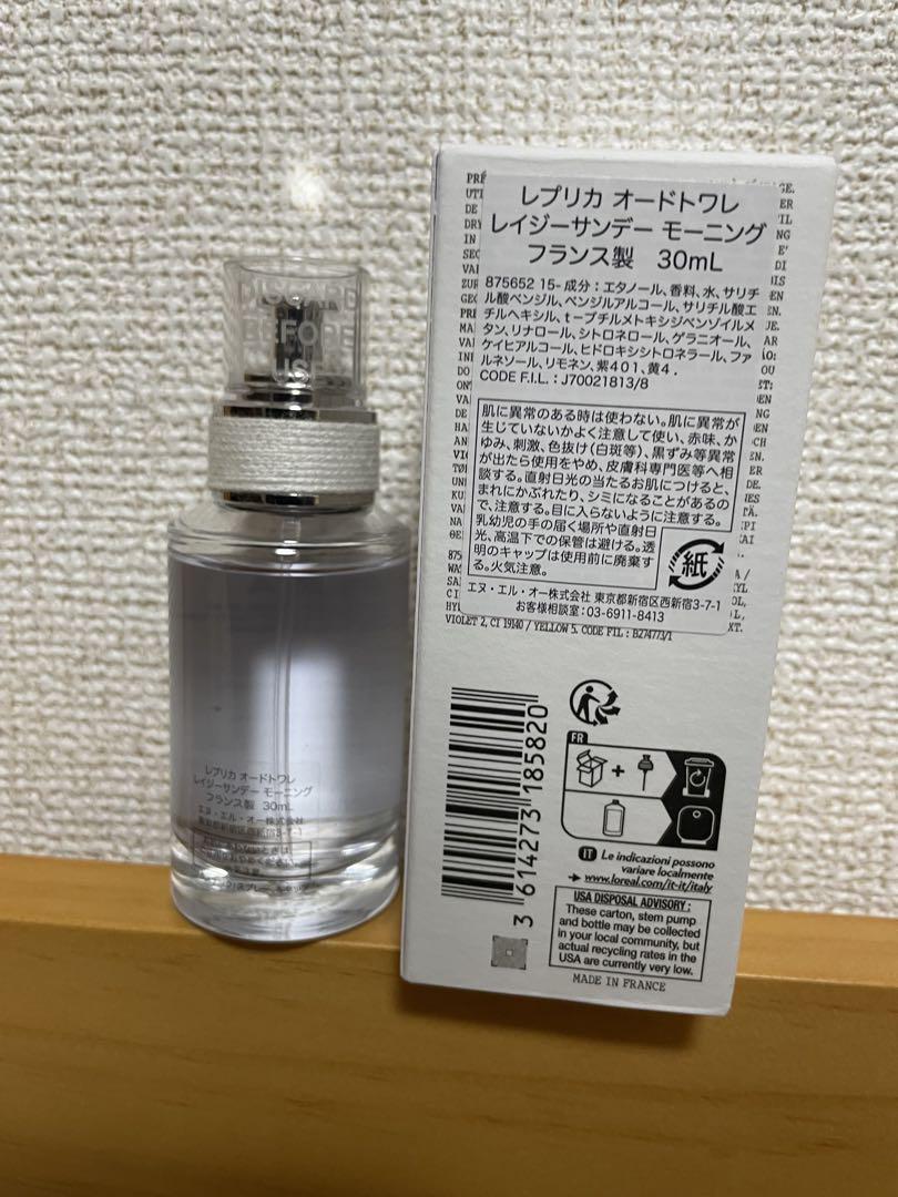 MAISON MARGIELA レイジー　サンデー　モーニング　30ml