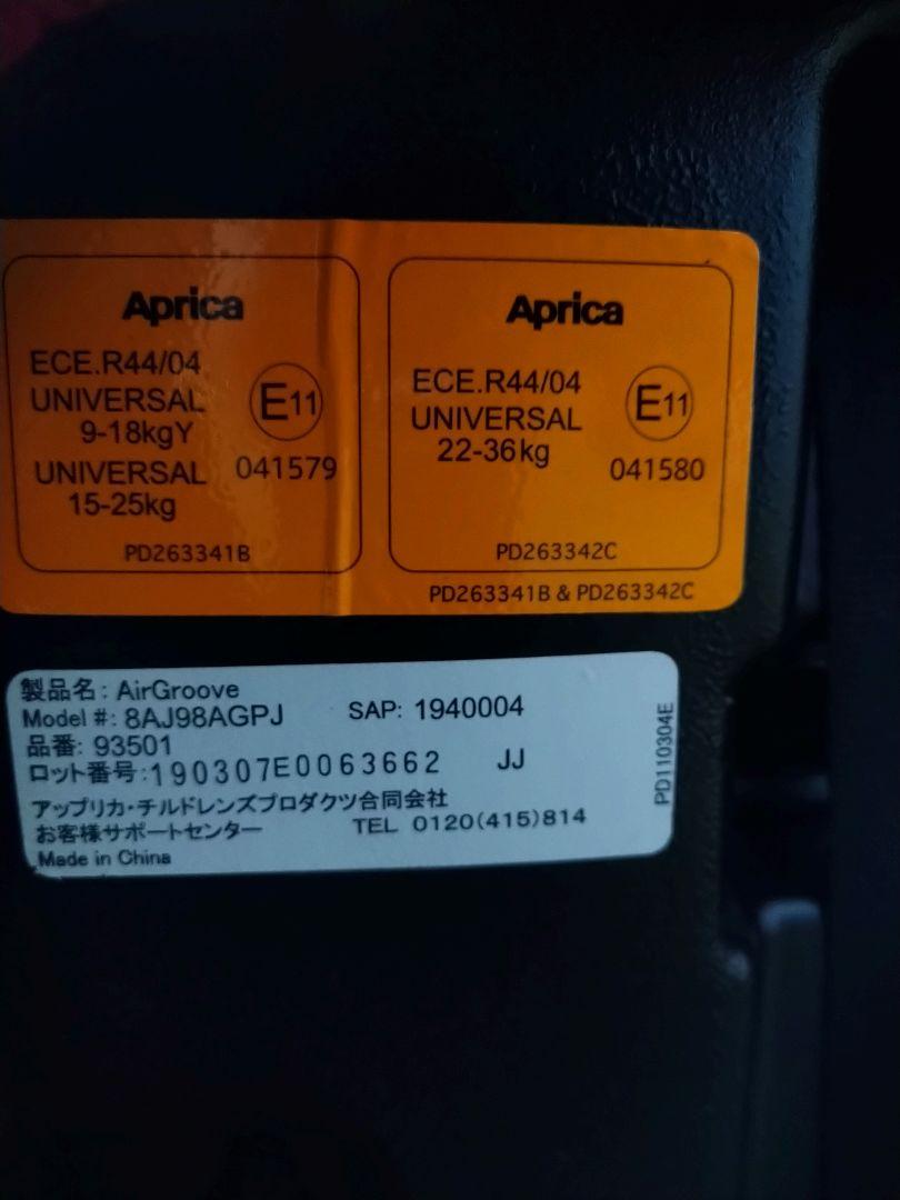 【美品】Aprica アップリカ エアグルーヴ ジュニアシート
