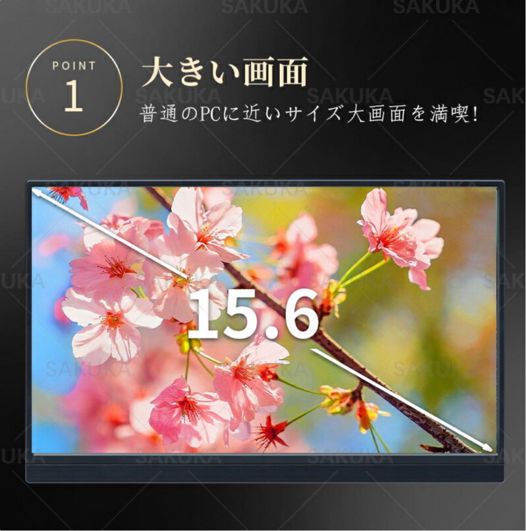 【中古美品】モバイルモニター 15.6 インチ フルHD 画質 液晶