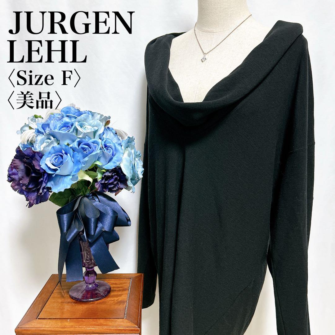 JURGEN LEHL ブラック 長袖ニット 美品】ヨーガンレール 希ウール100% 長袖 変形ドレープニット M