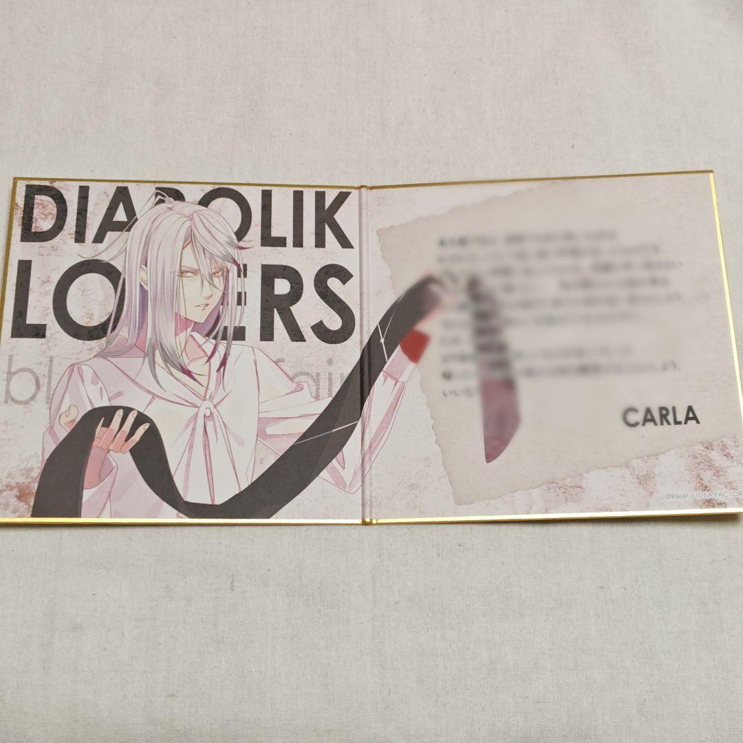 ディアラバ VEXY 月浪カルラ 新品未使用 DIABOLIK LOVERS 月浪カルラ - メルカリ