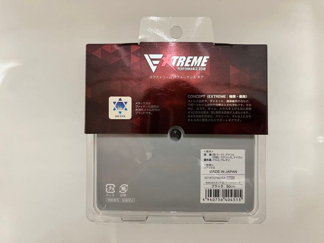 71%OFF】phiten ファイテン エクストリームパフォーマンスギア