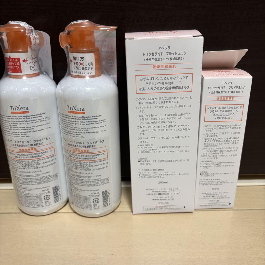 値下げしました！未使用品♪アベンヌトリクセラNTフルイドミルクセット アベンヌ トリクセラミルク 4本セット - メルカリ