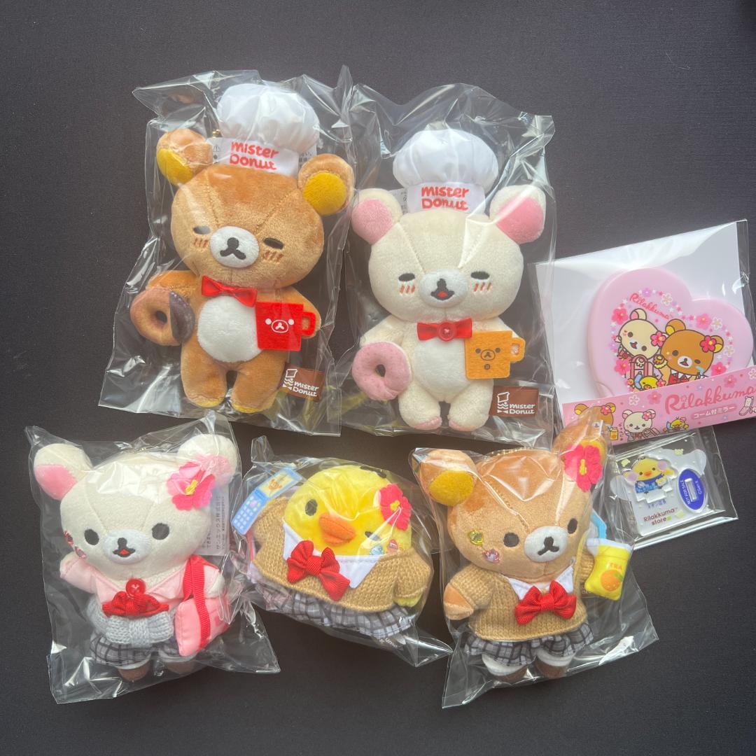【本日発送】リラックマ　ぶらさげぬいぐるみ　ミスド　女子高生　JK　5点セット リラックマ ぶらさげぬいぐるみ ミスタードーナツ JK 女子高生