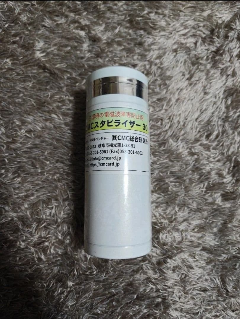 CMCスタビライザー30