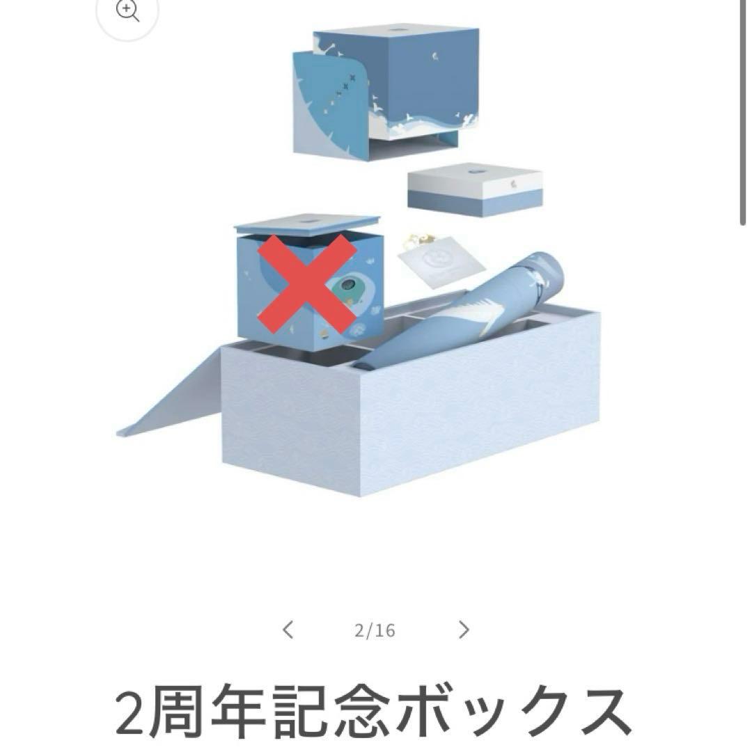 欠品あり】sky星を紡ぐ子どもたち2周年記念ボックス