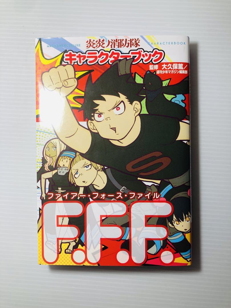 美品　炎炎ノ消防隊　1〜29巻+キャラクターブックセット　ブックカバー付き 美品 炎炎ノ消防隊 1〜29巻+キャラクターブックセット ブック