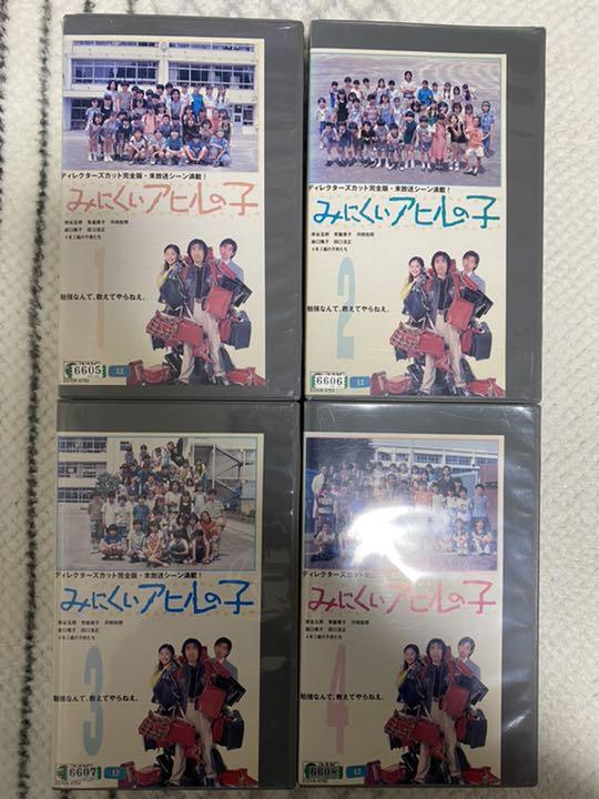 雑誌で紹介された みにくいアヒルの子 4巻セット Vhs Tvドラマ Labelians Fr