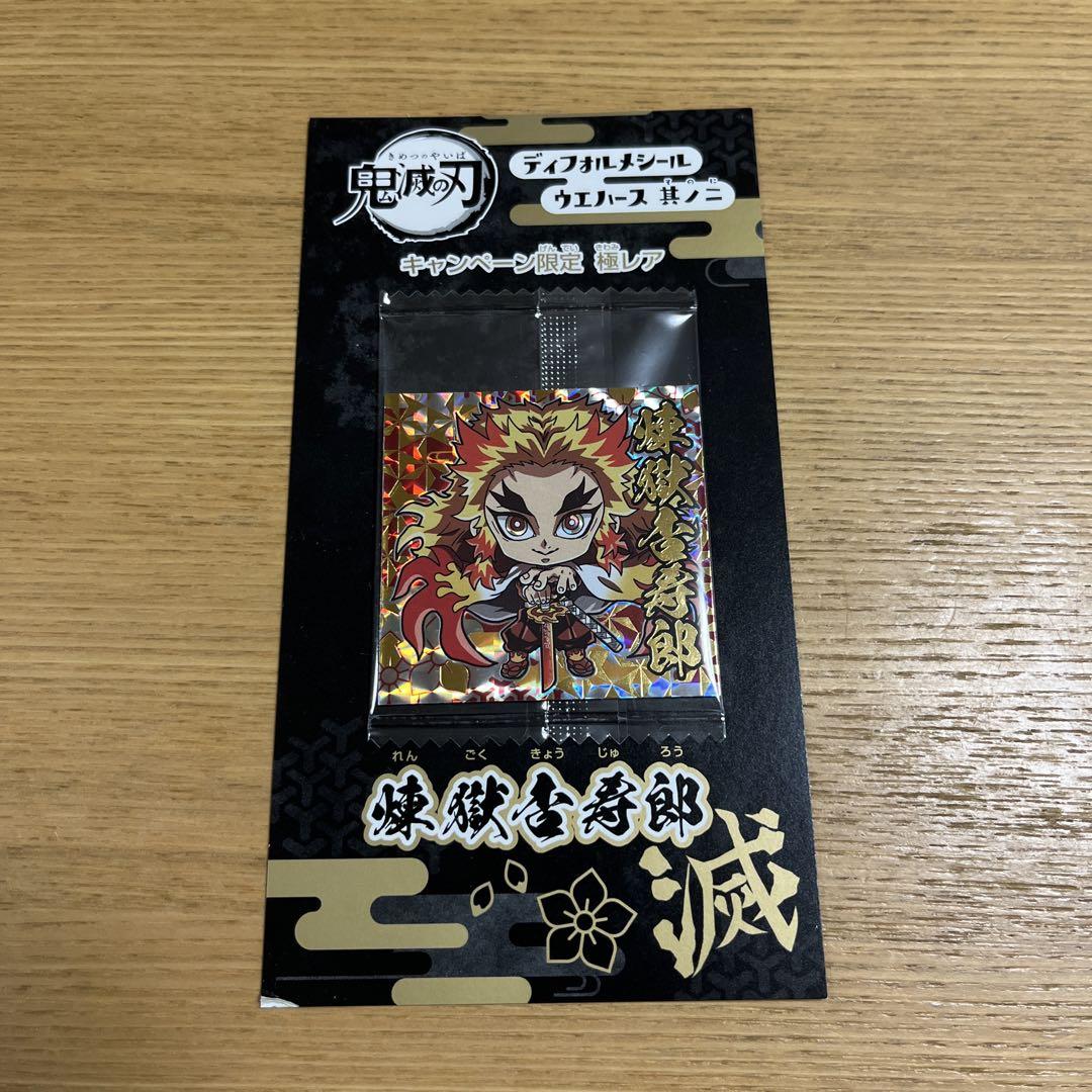鬼滅の刃のディフォルメシール