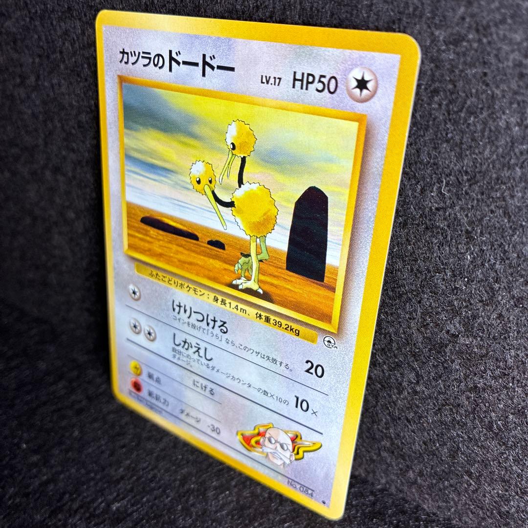 旧裏/美品】カツラのドードー ○ ジム拡張第2弾 闇からの挑戦 - メルカリ