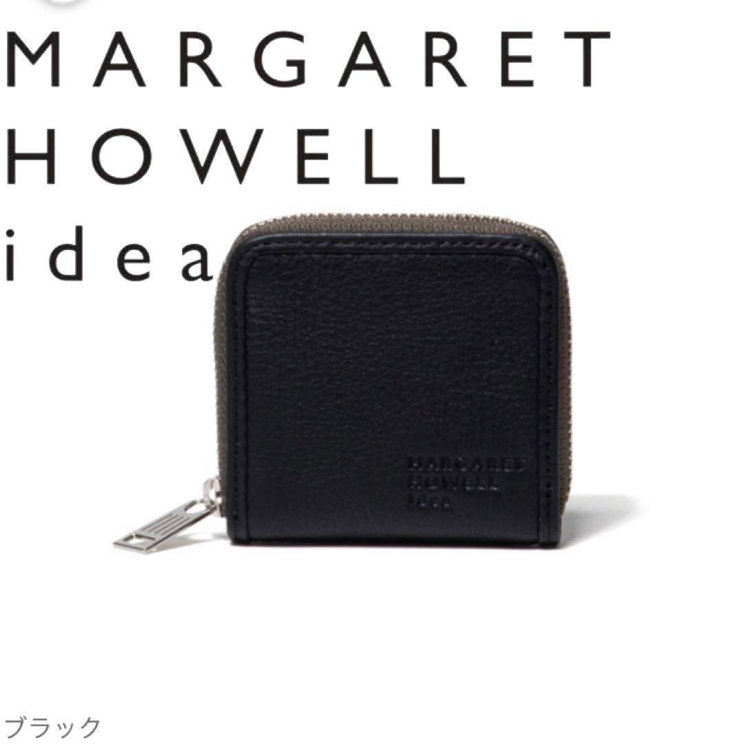 マーガレットハウエルアイデア✨バウンドエッジ✨小銭入れ✨ブラック✨ラウンド✨新品
