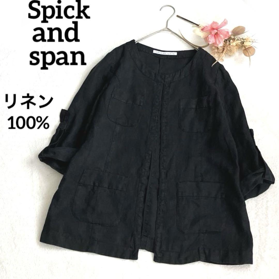スピックアンドスパン　リネン100% 麻100% ノーカラー　ジャケットジャケット・アウター