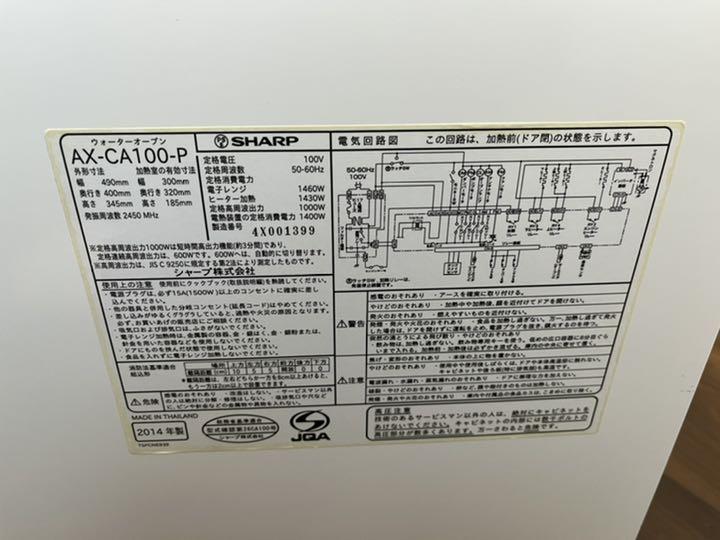 最安値豊富な シャープ ウォーターオーブン ヘルシオ kHysG-m20097564892 スチームオーブンレンジ SHARP 超歓迎定番