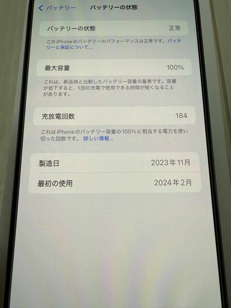 Apple iPhone 15Pro max 256GB ナチュラルチタニウム