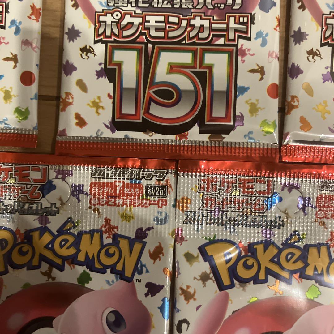 ポケモンカード151 未開封パック　10パック