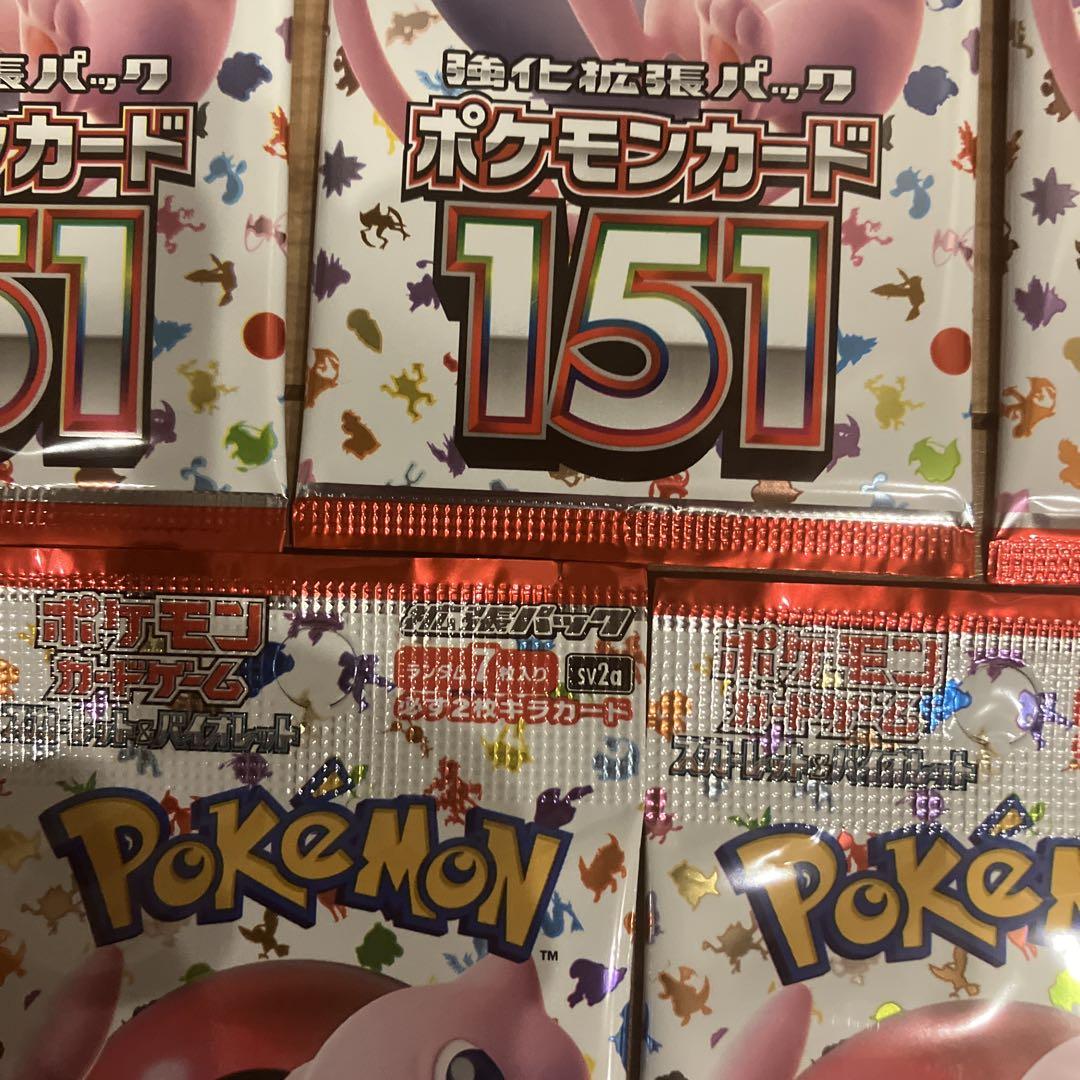 ポケモンカード151 未開封パック　10パック