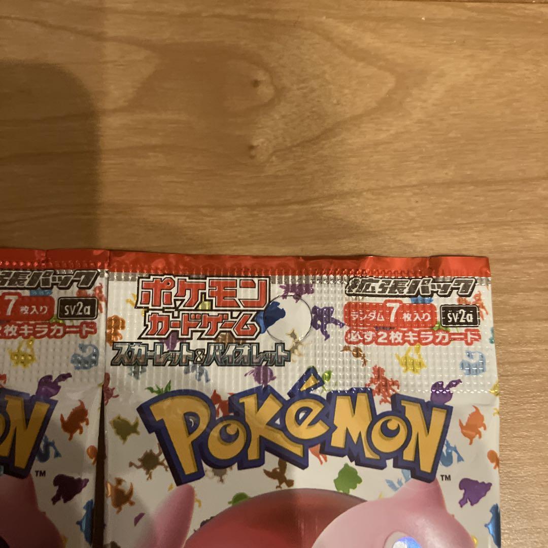 ポケモンカード151 未開封パック　10パック