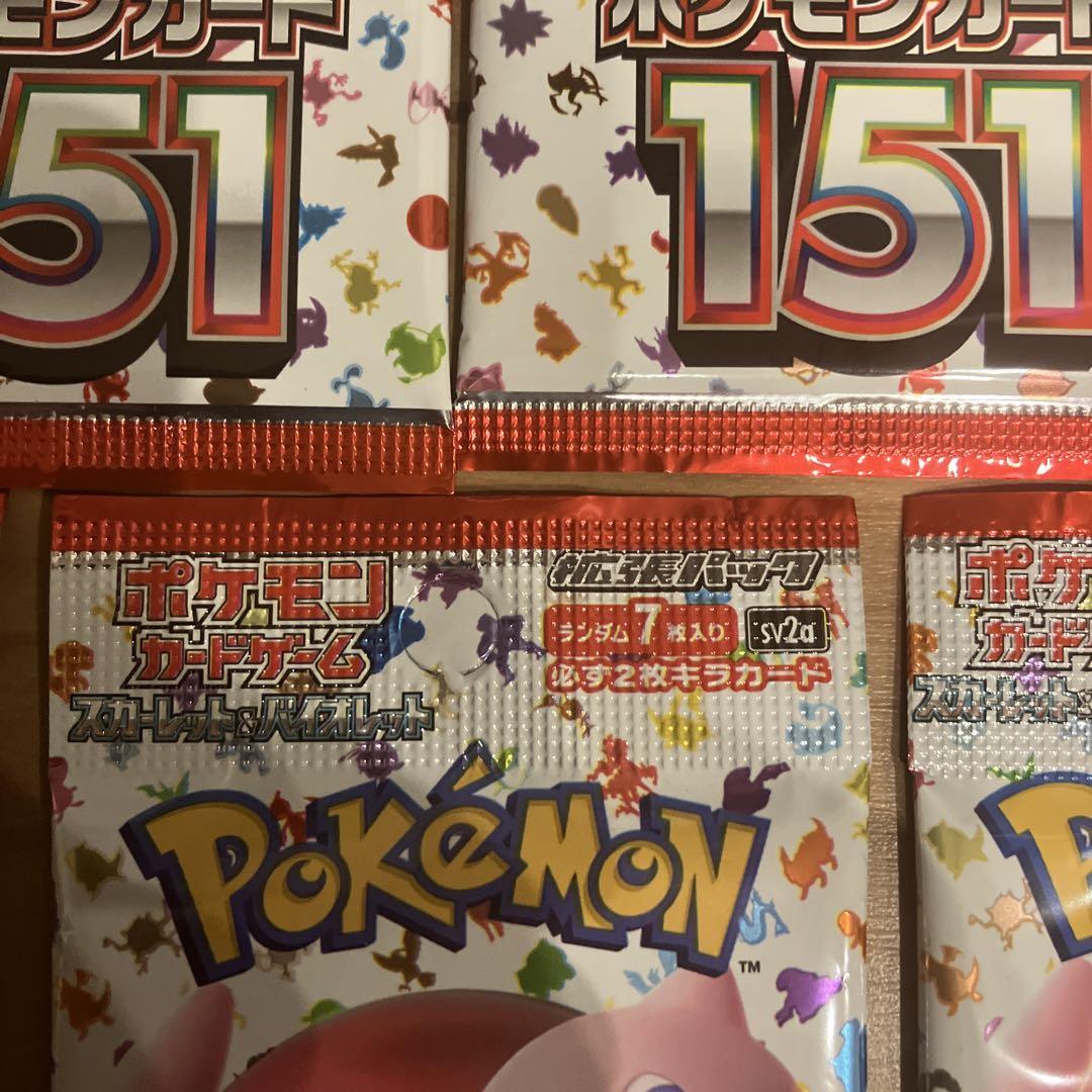 ポケモンカード151 未開封パック　10パック
