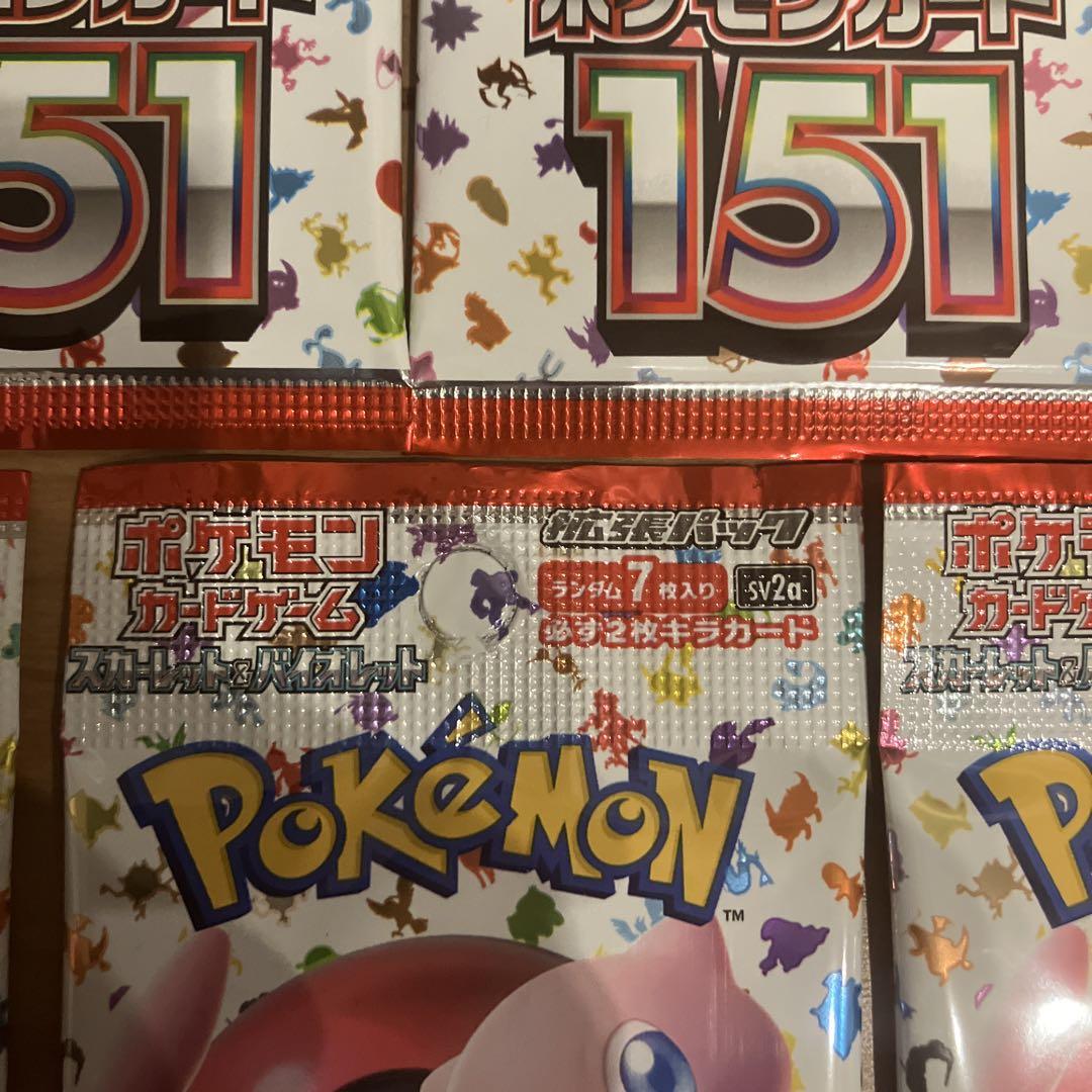 ポケモンカード151 未開封パック　10パック