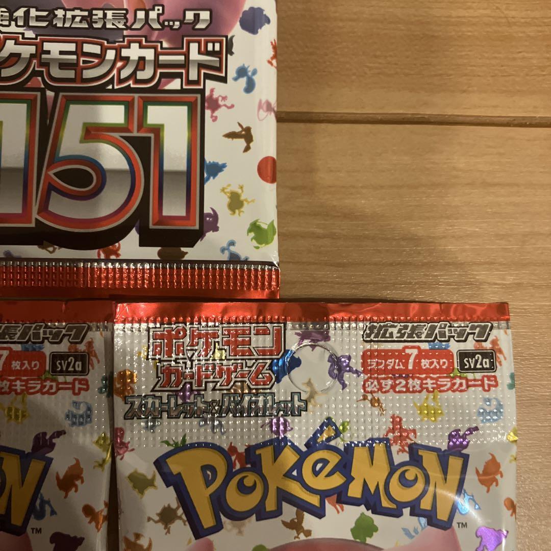 ポケモンカード151 未開封パック　10パック