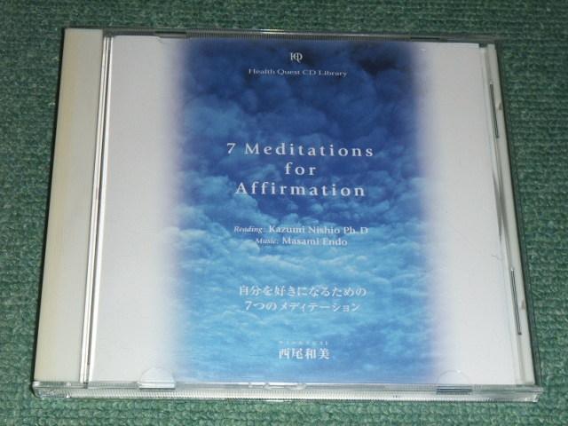 Cd 西尾和美 自分を好きになるための７つのメディテーション メルカリ