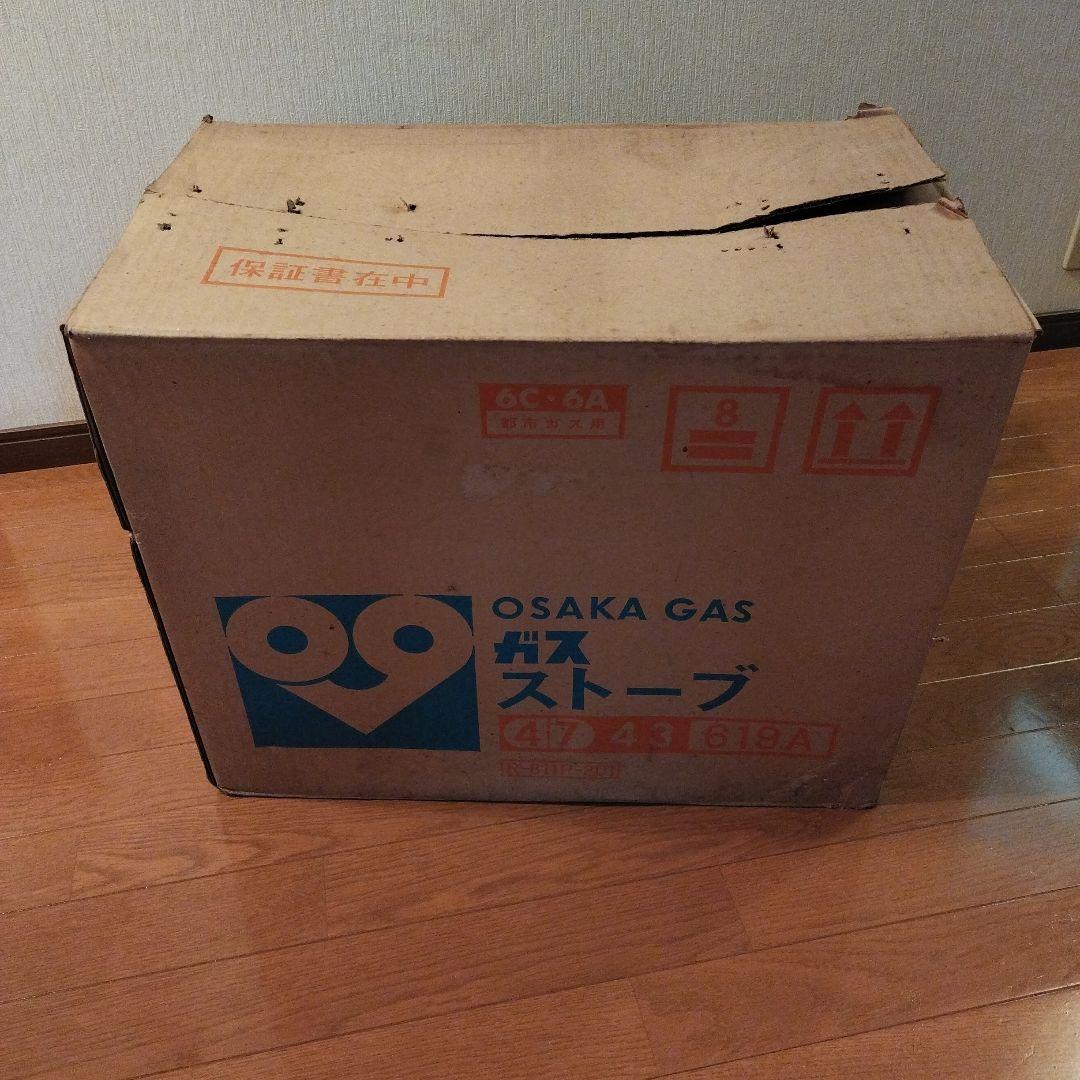 大阪ガス　リンナイ　R-811P-201　ガスストーブ　昭和　レトロ