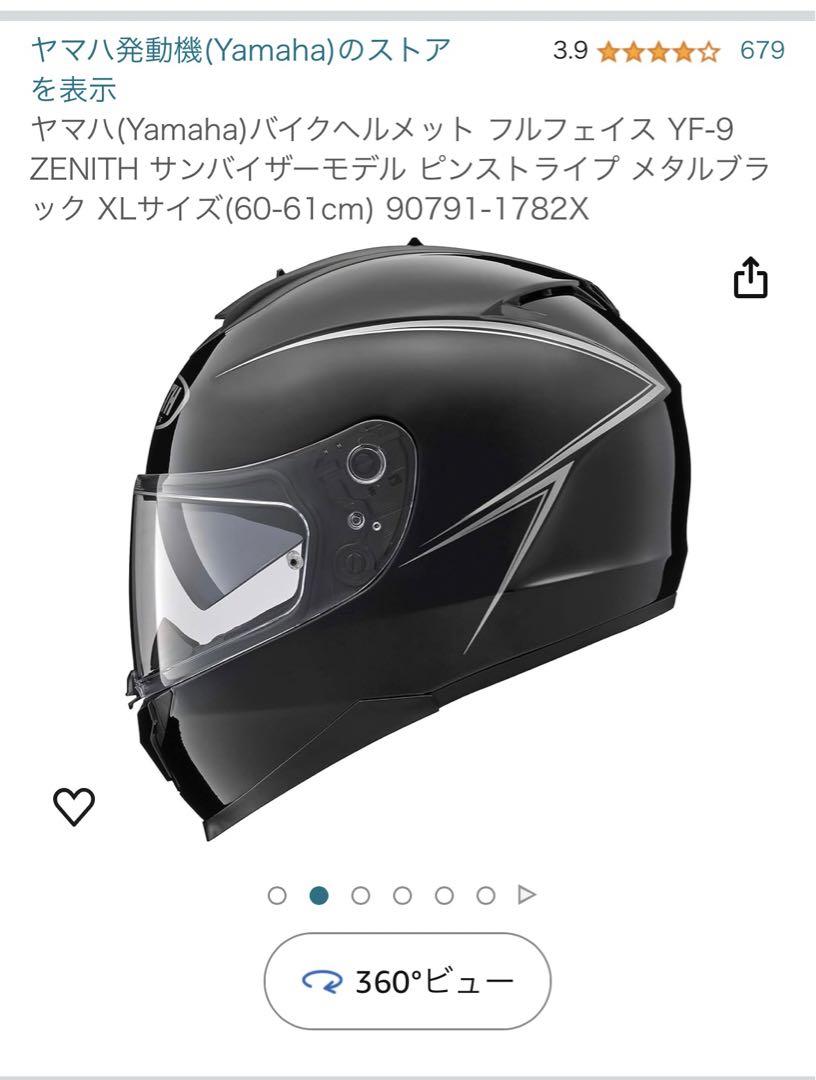 ヤマハ YF-9 ZENITH フルフェイスヘルメット メタルブラック ヤマハYF-9 Zenithレビュー！ 使い勝手抜群でサブや初めてのフル