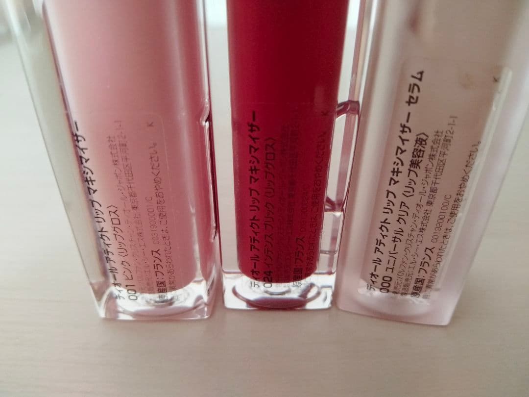 SALE/55%OFF】 ディオール アディクト リップ マキシマイザー セラム