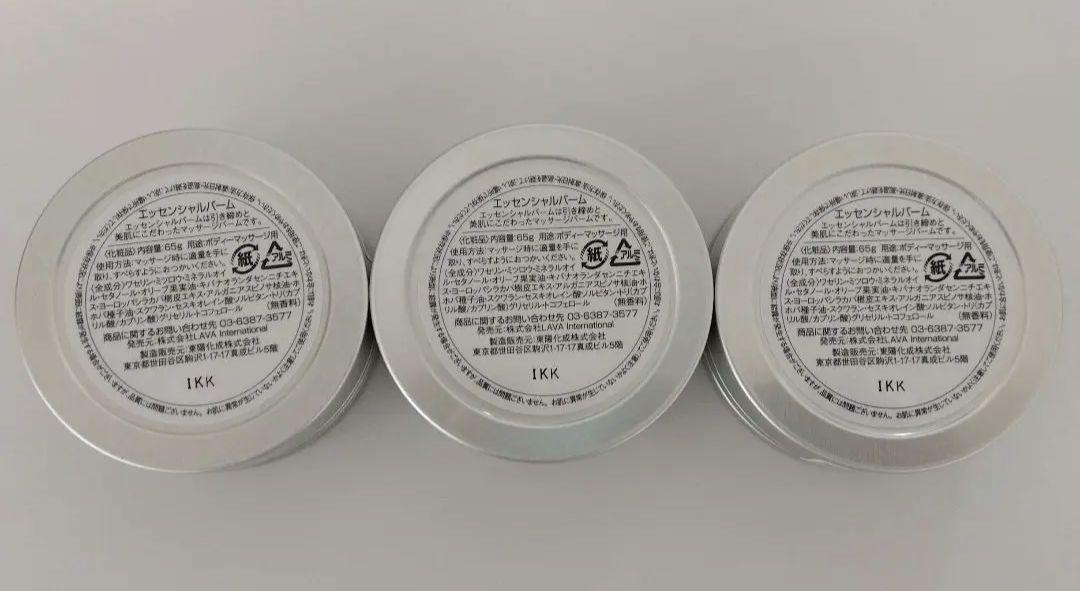 【新品・未開封あり】エッセンシャルバーム　3個セット 新品未開封】LAVA エッセンシャルバーム3個一 番 安い 通販