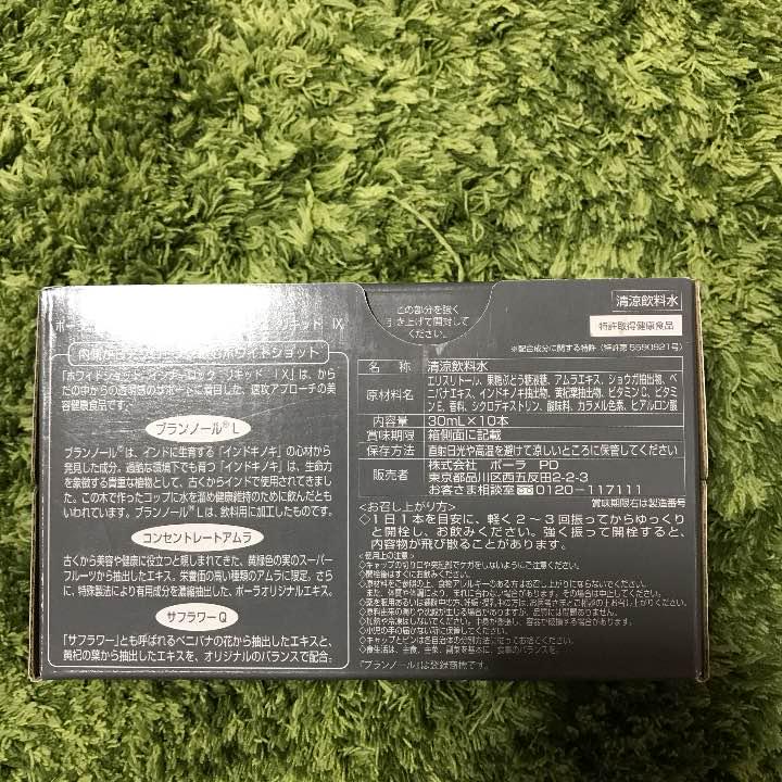 polaホワイトシヨット インナ-ロックリキッド