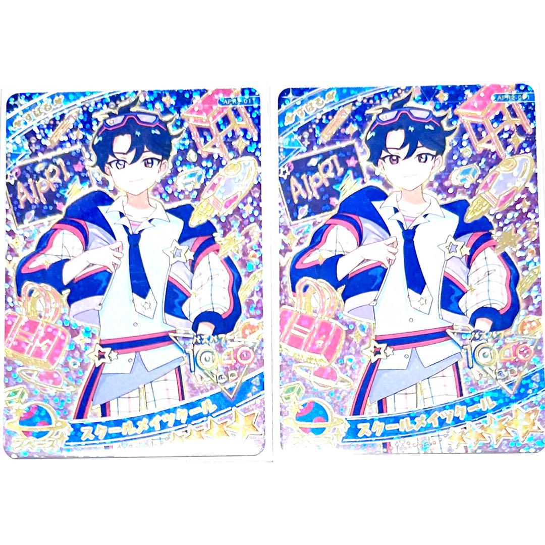 ひみつのアイプリ スクールメイツクール すばる 星4カード 2枚
