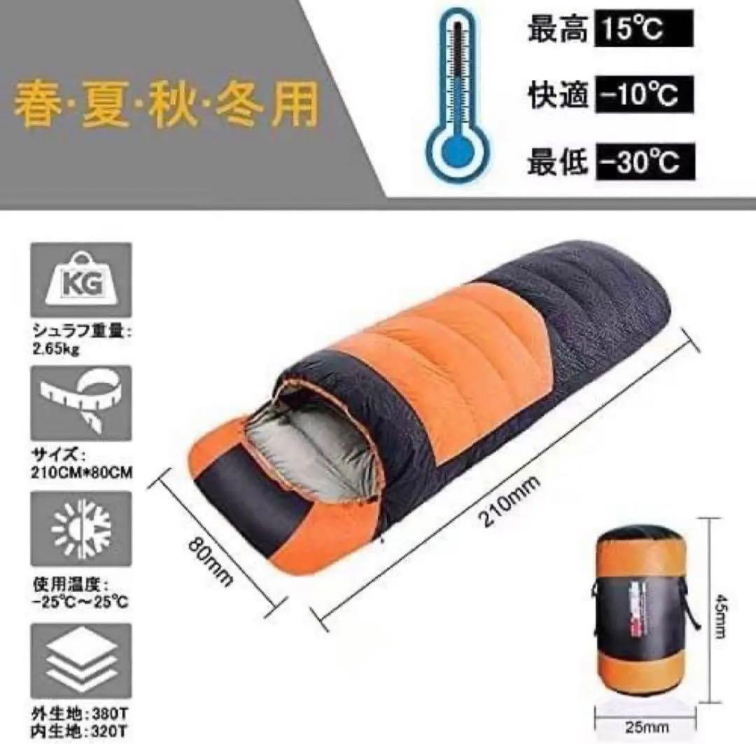 2個セット】寝袋 ダウン オレンジ 高級羽毛 1.8kg キャンプ 連結可能