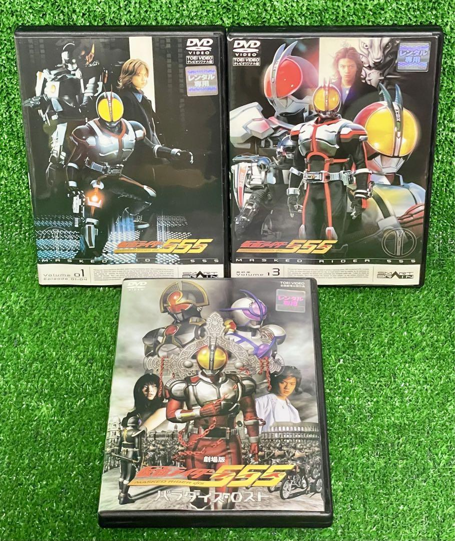 【楽ギフ_包装】 仮面ライダーファイズ 555 13巻 全巻セット ＆パラダイス・ロスト アニメ