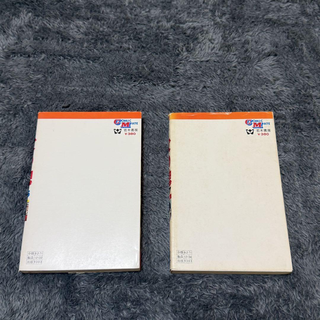 父の魂 全巻 貝塚ひろし 若木書房 コミックメイト 漫画