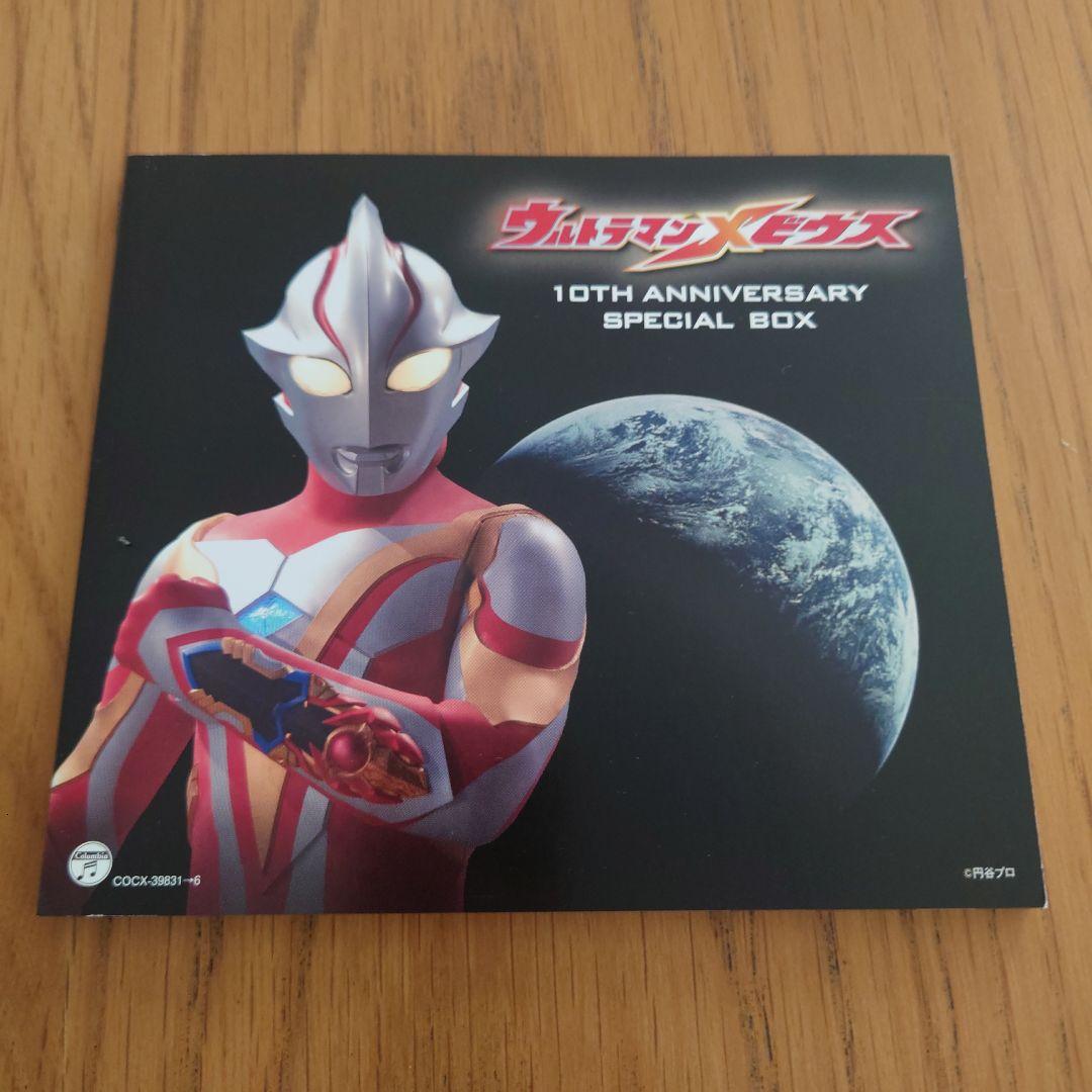 Amazon.co.jp: ウルトラマンメビウス 10TH ANNIVERSARY SPECIAL