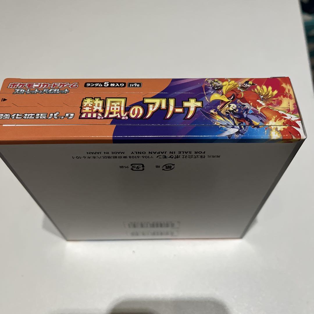 熱風のアリーナBOX プロモパック付き ぺりぺり付き シュリンクなし