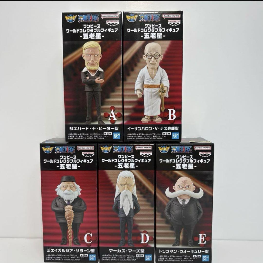 【新品未開封】ワンピース　ワーコレ　五老星　全５種セット m54612313168_1.jpg?1749119210
