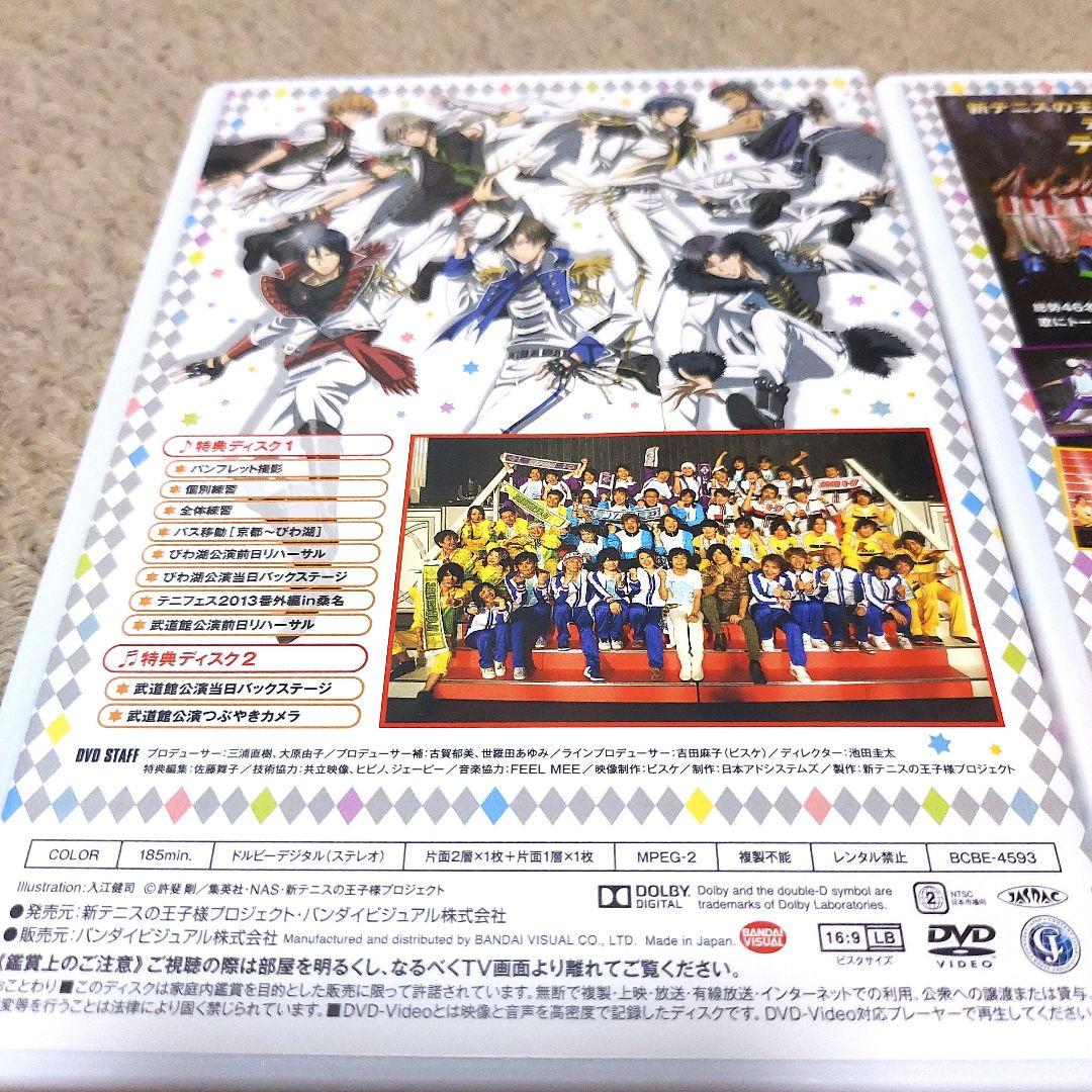 テニプリフェスタ2013 豪華版〈初回限定生産・4枚組〉 - メルカリ