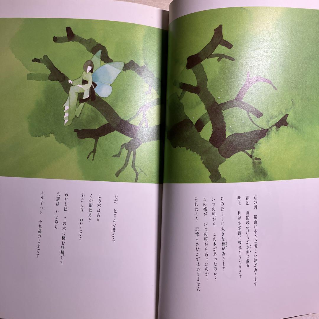 永田萌 画集 4冊セット＋ポストカード6枚 - メルカリ