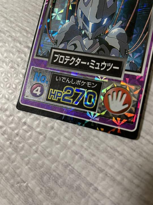 高額売筋 Meiji ポケモン ゲットカード プロテクター ミュウツー 計19枚セット Riversidemedicalarts Com