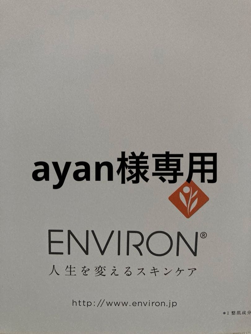 エンビロンモイスチャージェル2 クリーム4environ
