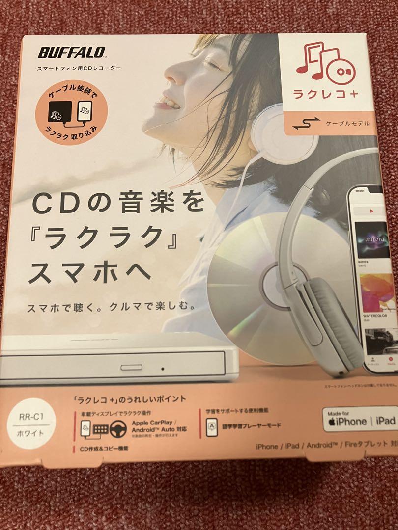 BUFFALO ラクレコ　ケーブルモデル　ホワイト