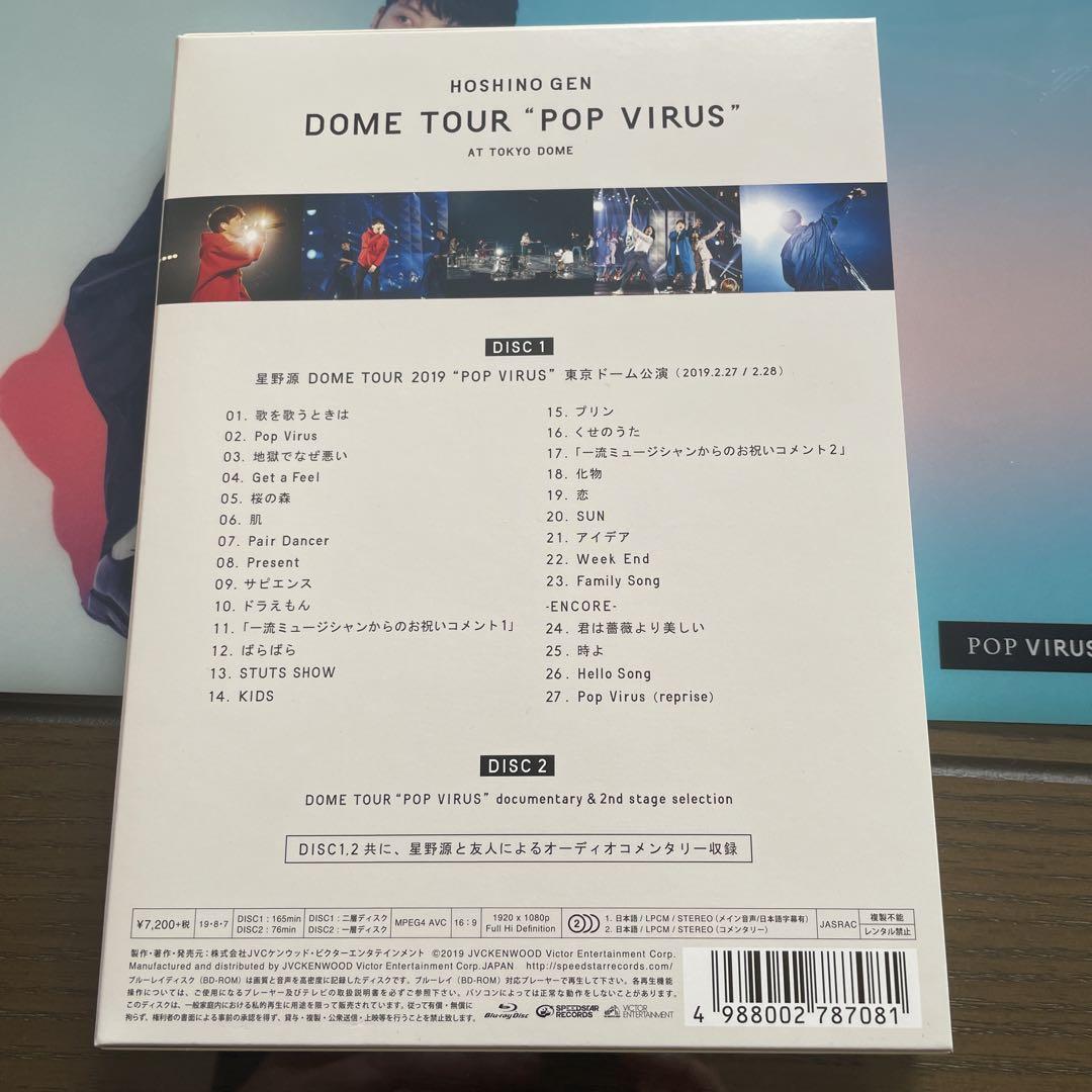 星野源 POP VIRUSセット
