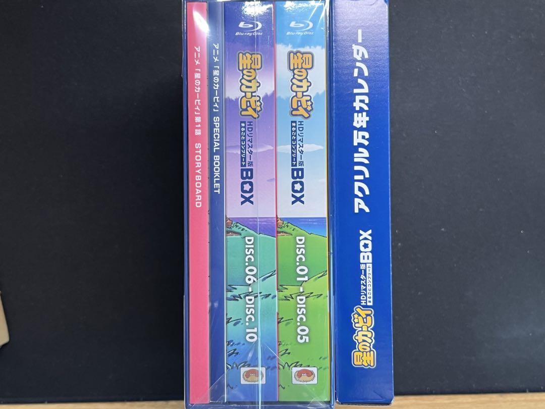アニメ星のカービィ HDリマスター まるごとコンプリートBOX Blue