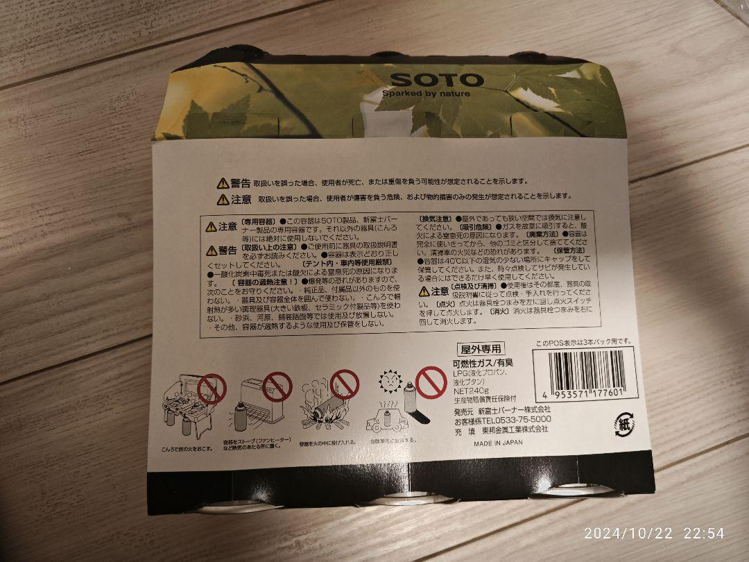 ST-310 ST-760 3本セット ST-SC20　３点セット