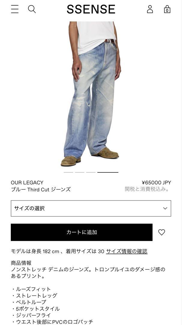 Our Legacy サードカット デジタル デニム プリント