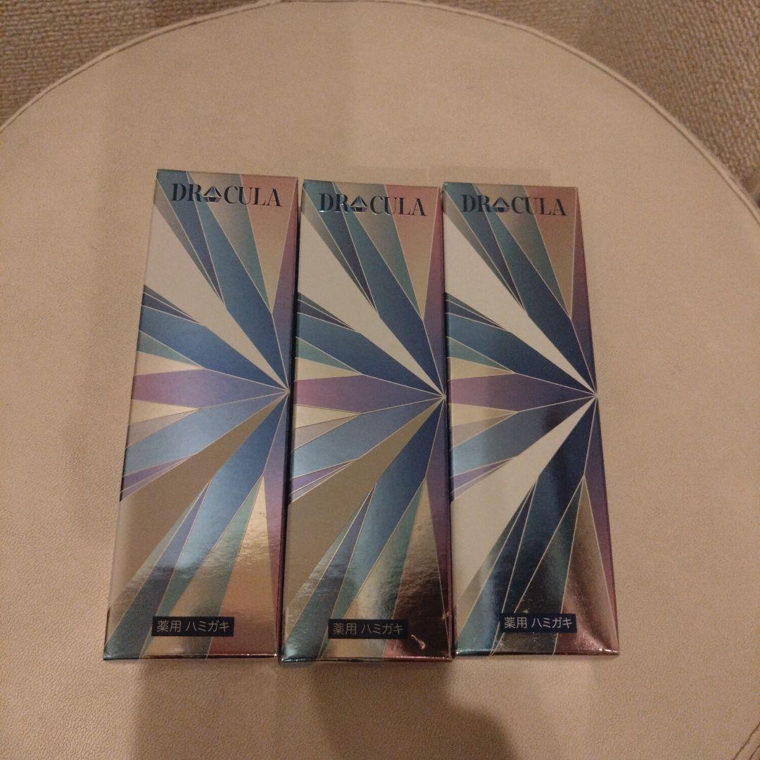 DRCula薬用ホワイトニングジェル45g×3