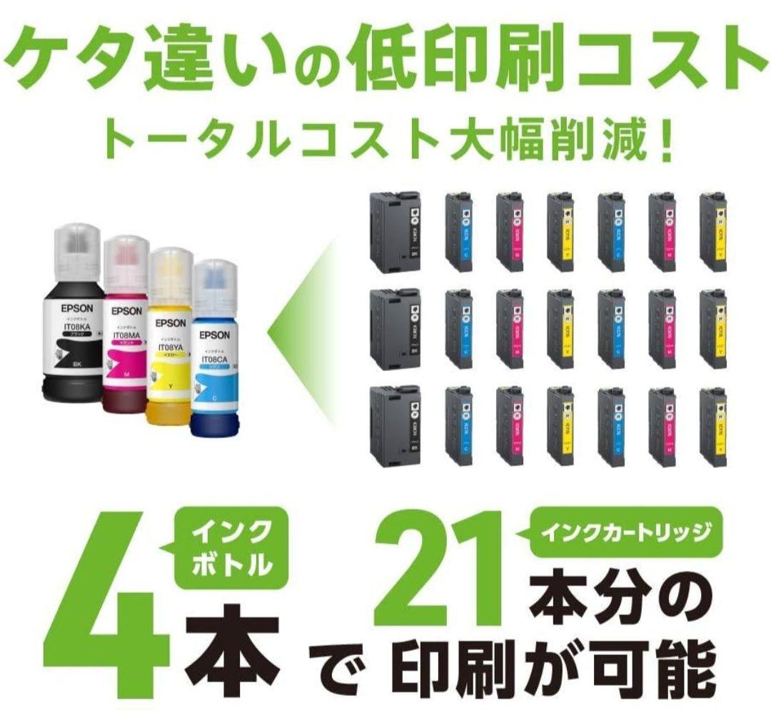 EPSON純正インク箱無し新品未開封