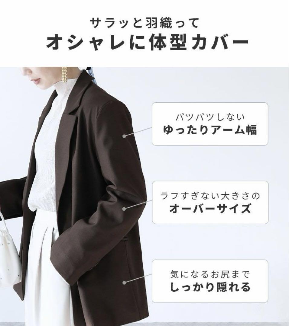 【未使用】reca オーバーサイズツイルジャケット（R24209-zn）ブラウン