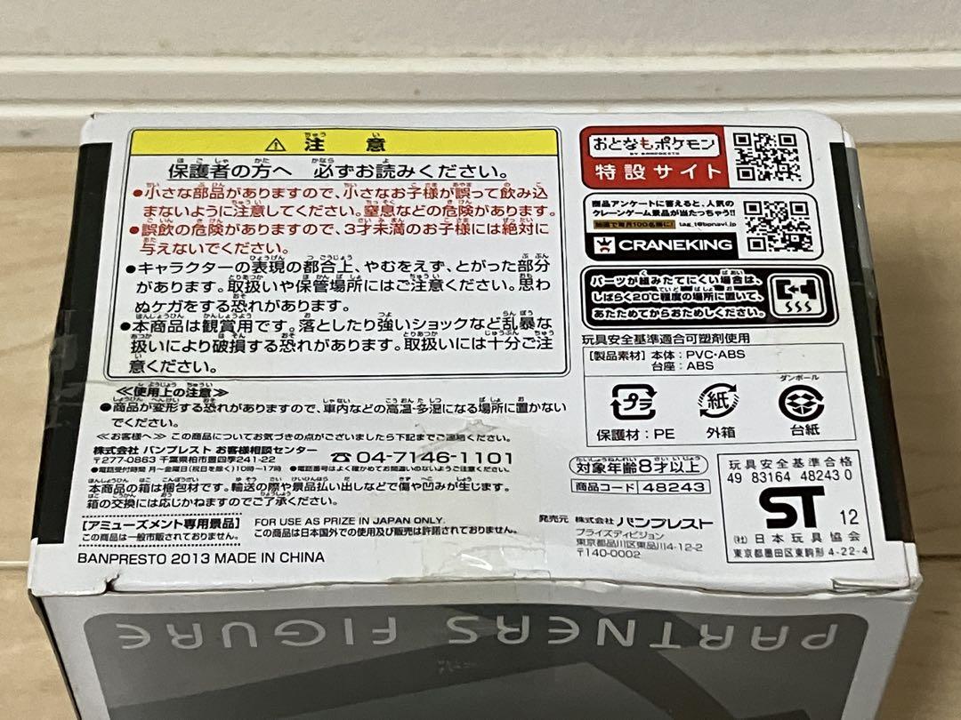 【未開封】ポケットモンスター　フィギュア　サブウェイマスター　ノボリ　クダリ